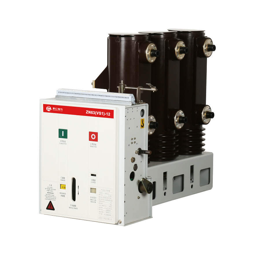 ZN63(VS1)-12型侧装式真空断路器